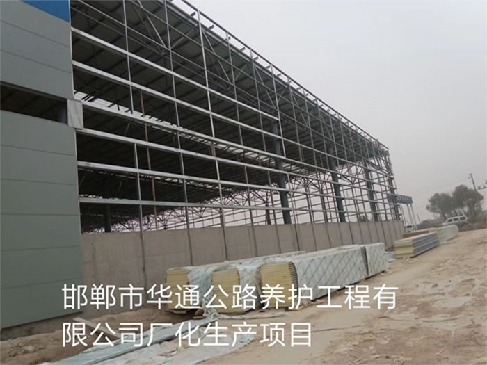 喀什华通公路养护工程有限公司长化生产项目